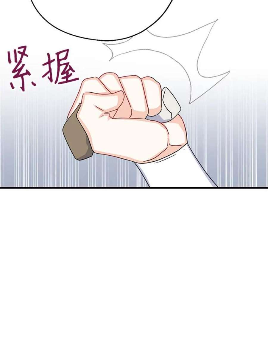 请张嘴，金汤匙来了29.趁热打铁（2）