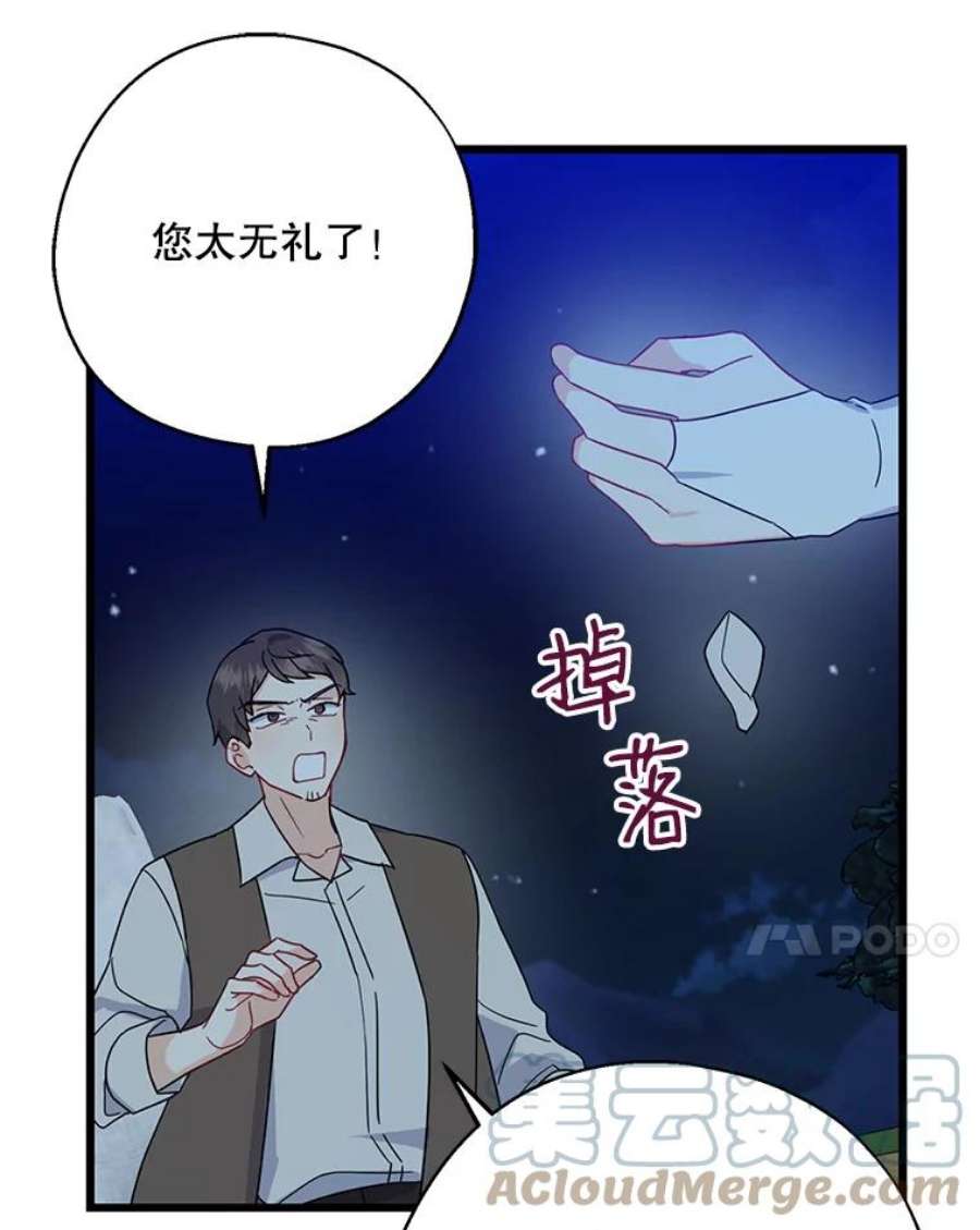 请张嘴，金汤匙来了29.趁热打铁（2）