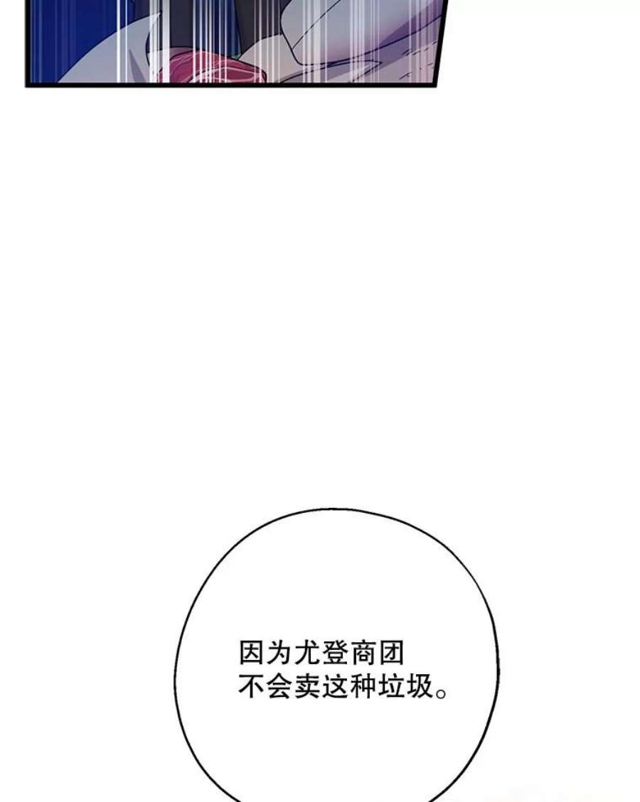 请张嘴，金汤匙来了29.趁热打铁（2）