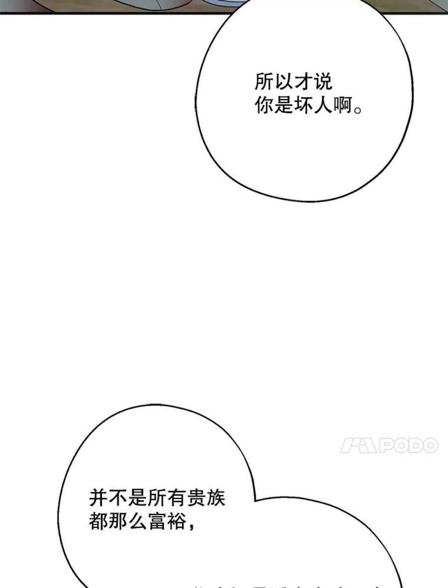 请张嘴，金汤匙来了30.添一把火（1）