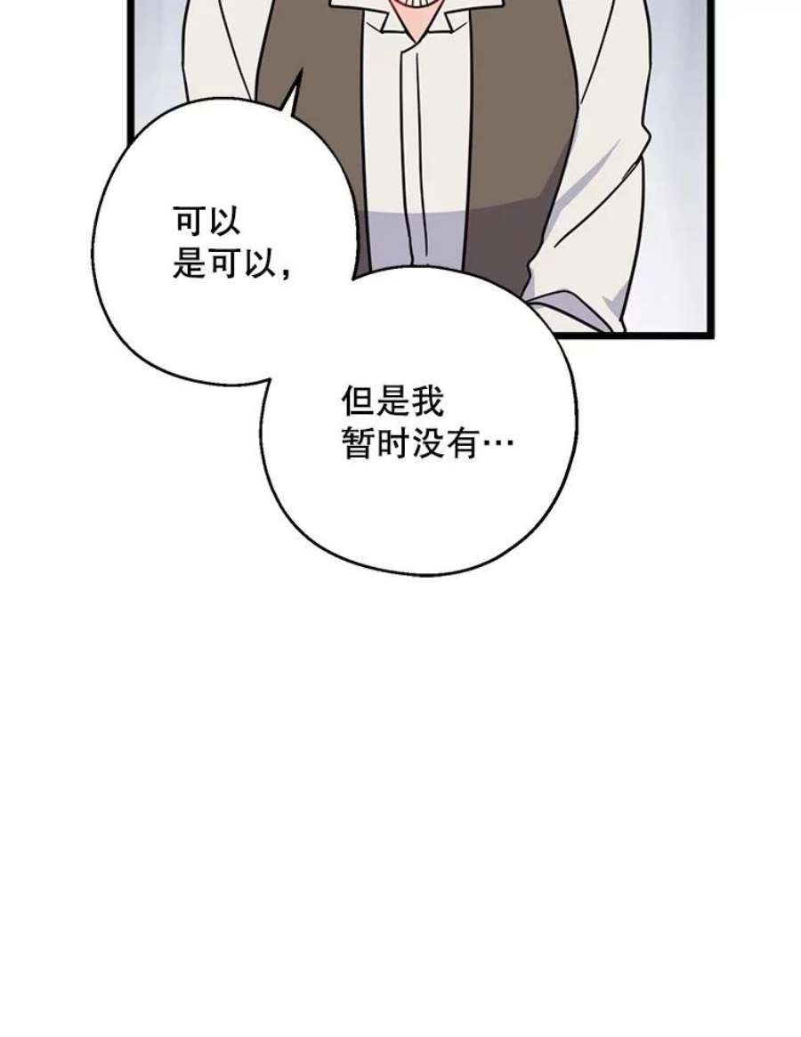 请张嘴，金汤匙来了30.添一把火（1）