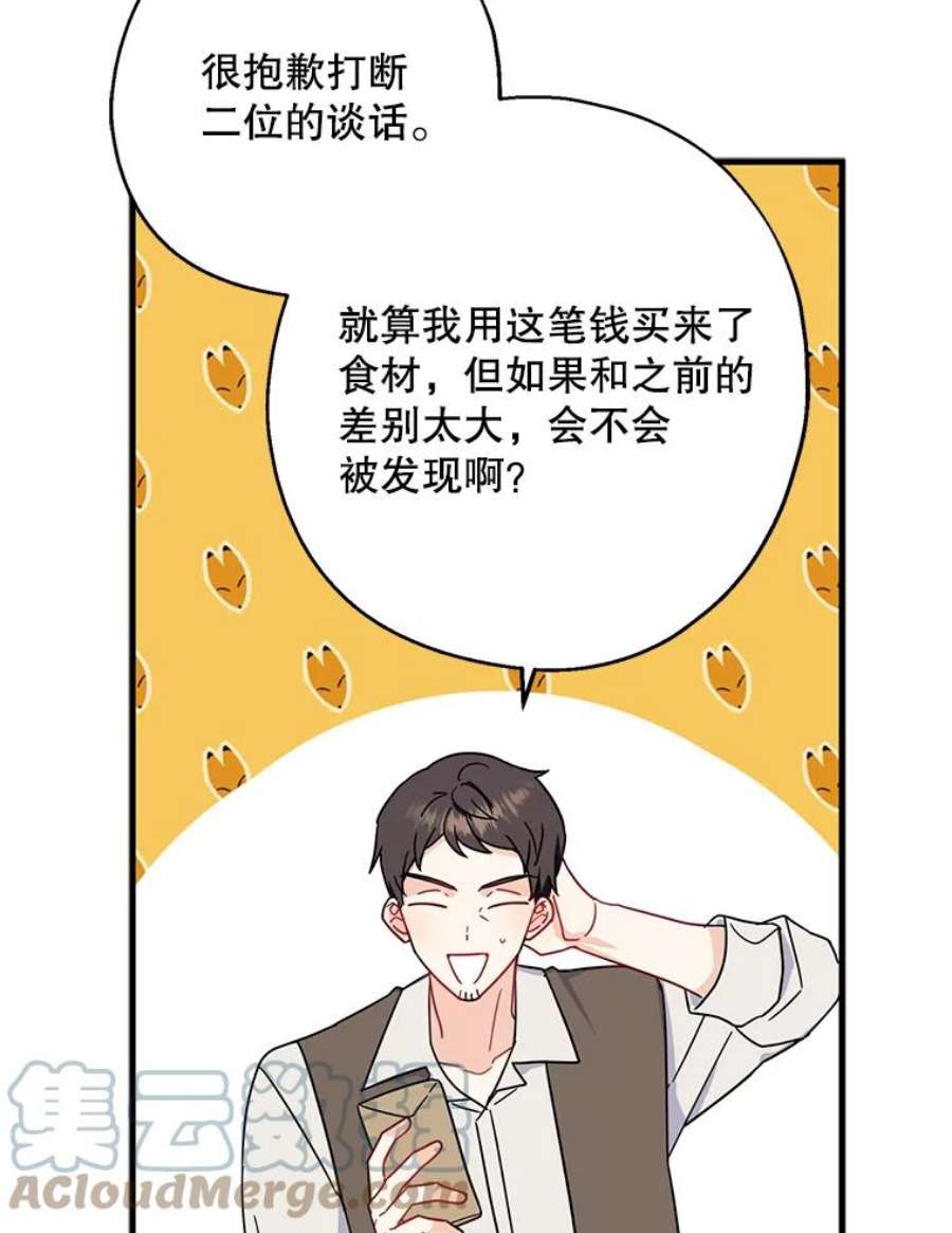 请张嘴，金汤匙来了30.添一把火（1）