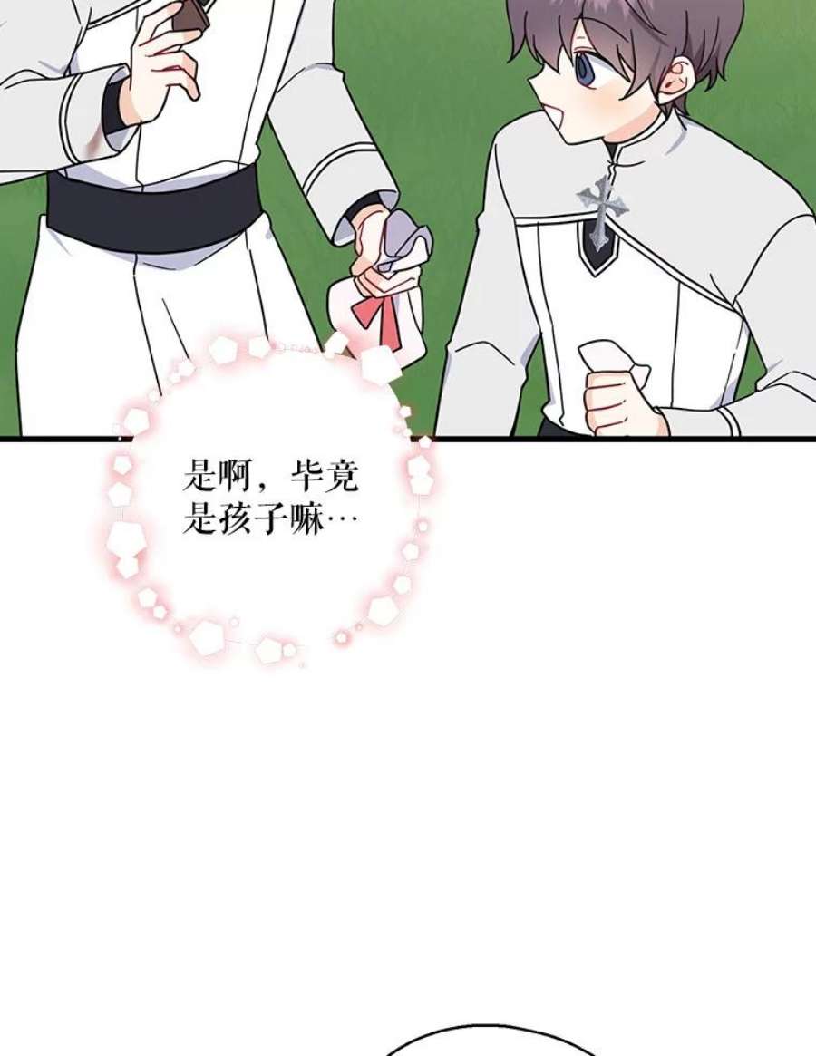 请张嘴，金汤匙来了31.添一把火（2）