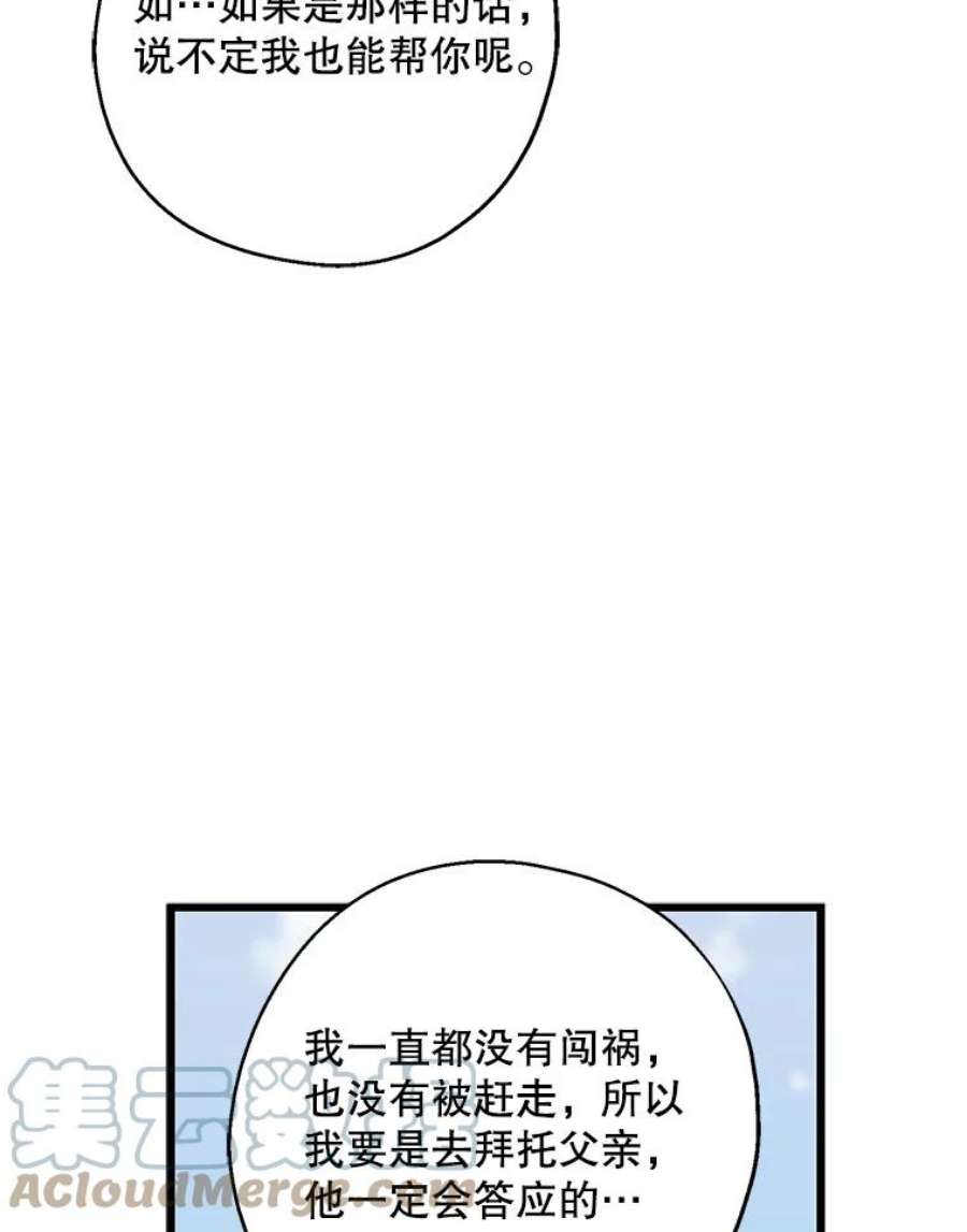 请张嘴，金汤匙来了31.添一把火（2）