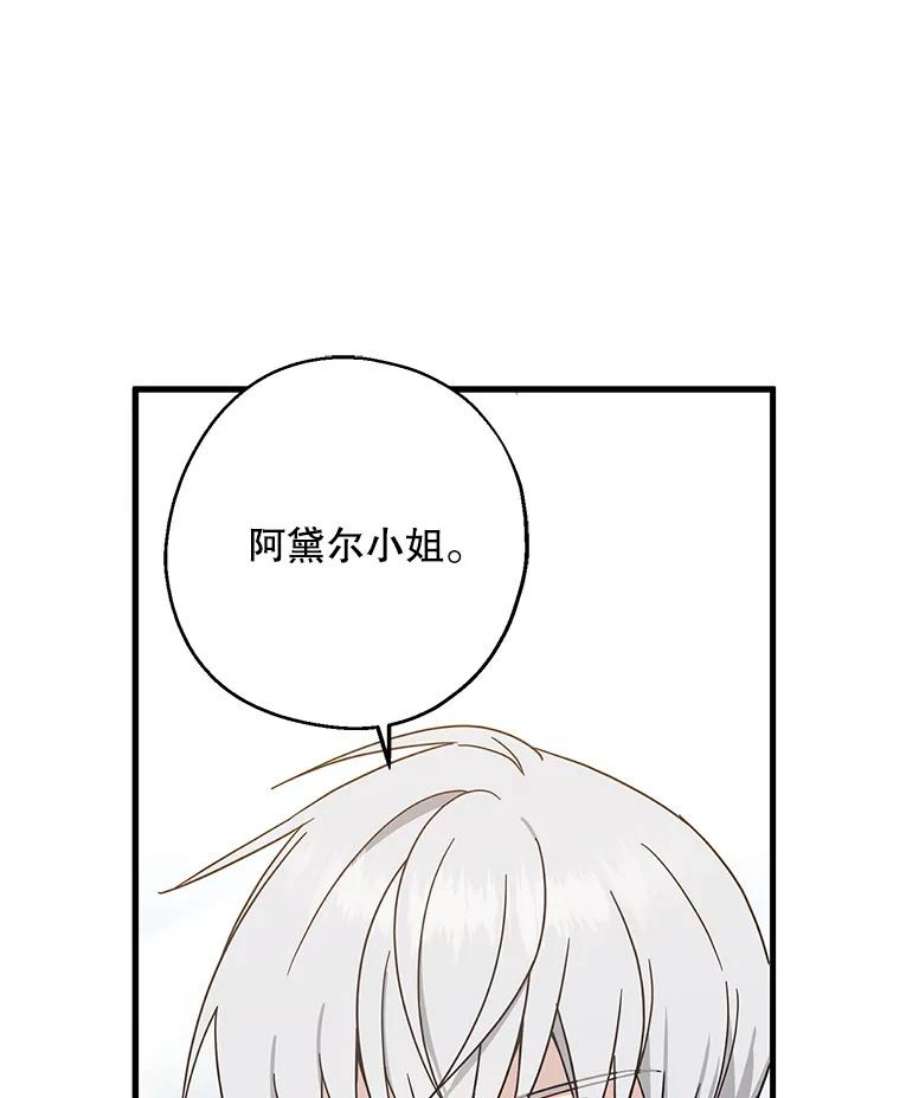 请张嘴，金汤匙来了31.添一把火（2）