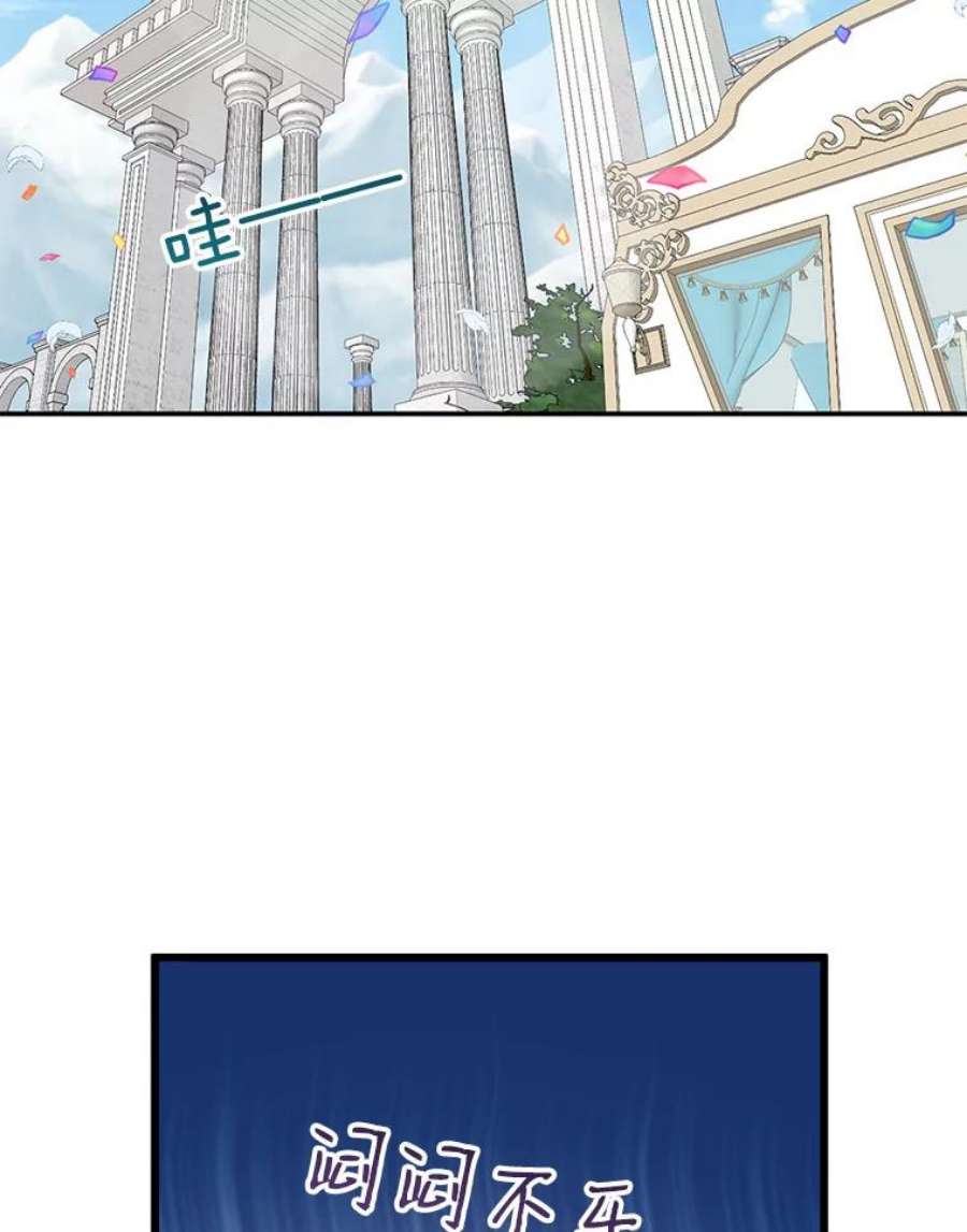 请张嘴，金汤匙来了32.离开大教堂（1）