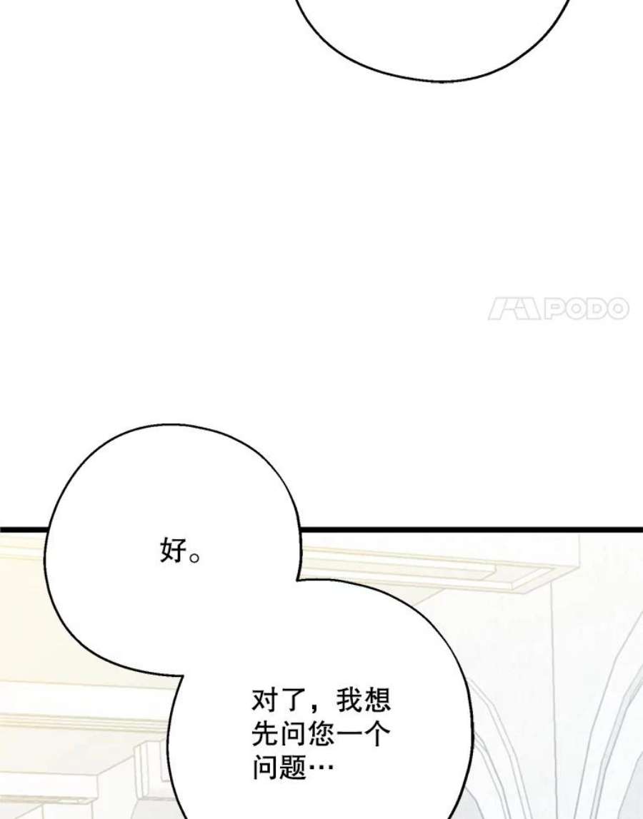 请张嘴，金汤匙来了32.离开大教堂（1）