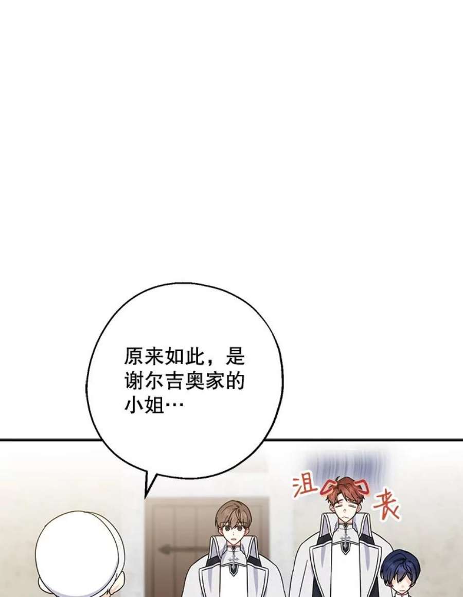 请张嘴，金汤匙来了32.离开大教堂（1）