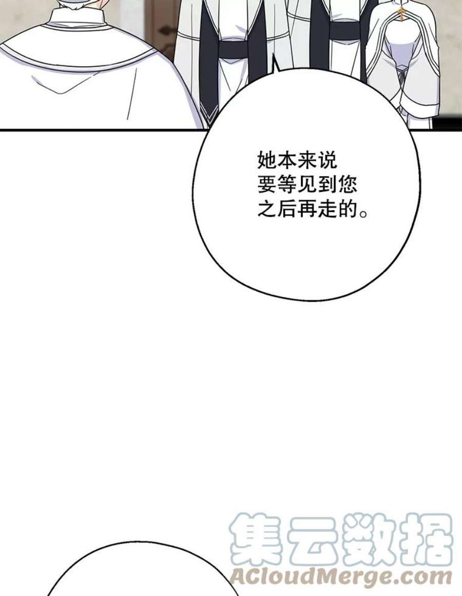 请张嘴，金汤匙来了32.离开大教堂（1）