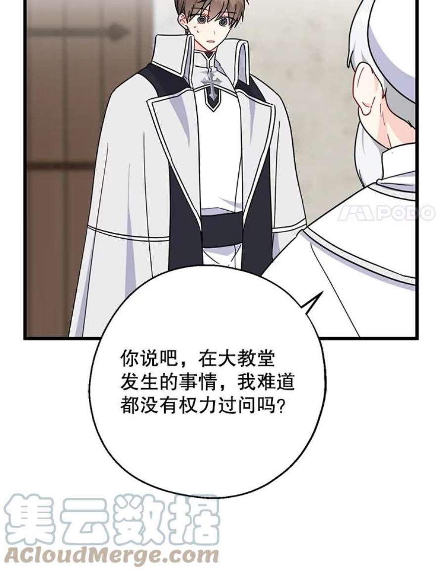 请张嘴，金汤匙来了32.离开大教堂（1）