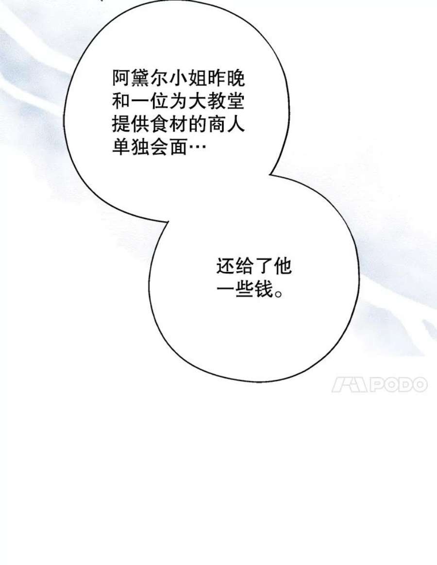 请张嘴，金汤匙来了32.离开大教堂（1）