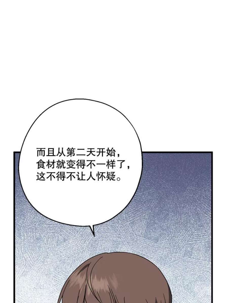 请张嘴，金汤匙来了32.离开大教堂（1）
