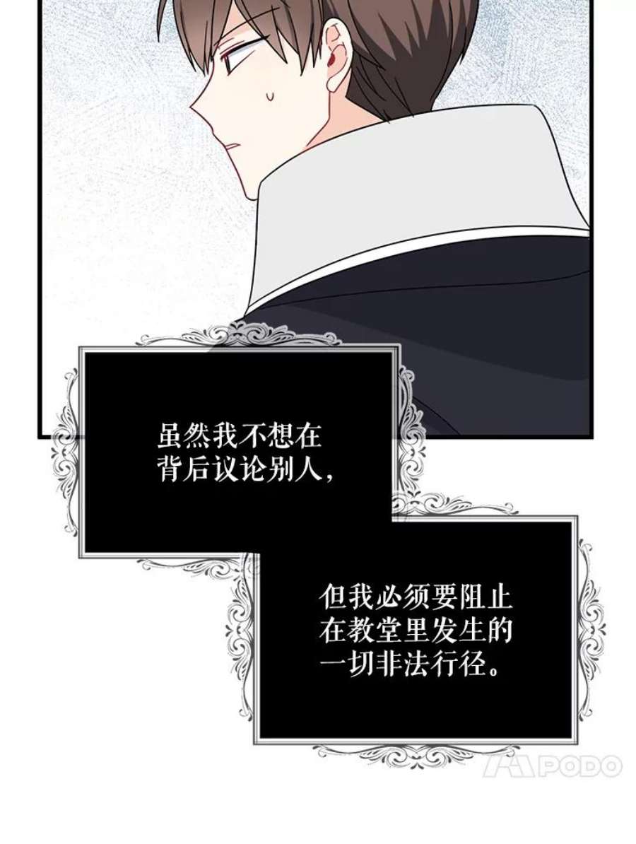 请张嘴，金汤匙来了32.离开大教堂（1）