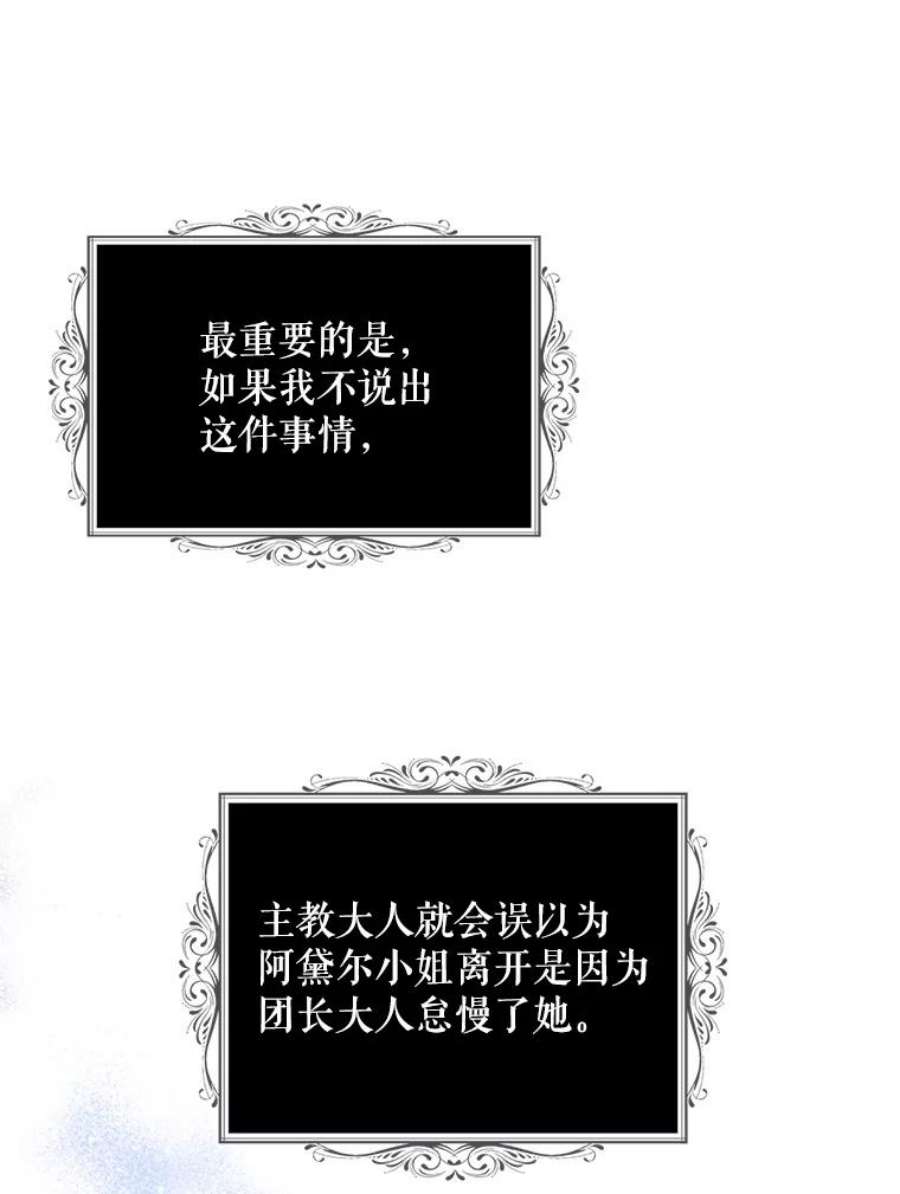 请张嘴，金汤匙来了32.离开大教堂（1）