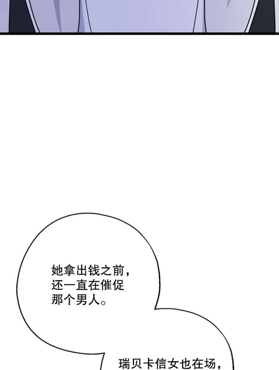请张嘴，金汤匙来了32.离开大教堂（1）