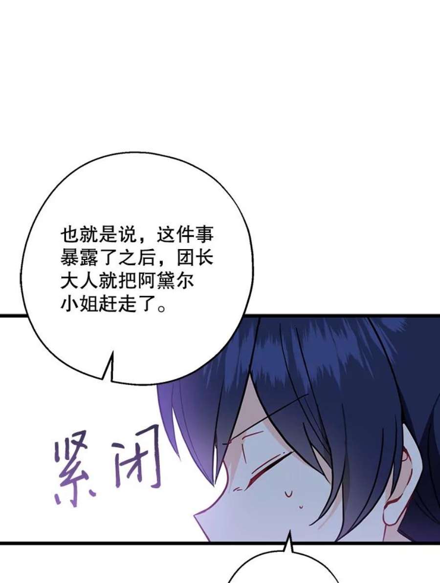 请张嘴，金汤匙来了32.离开大教堂（1）