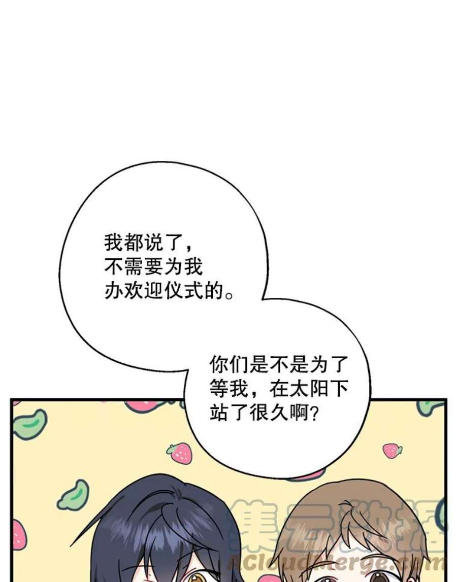 请张嘴，金汤匙来了32.离开大教堂（1）