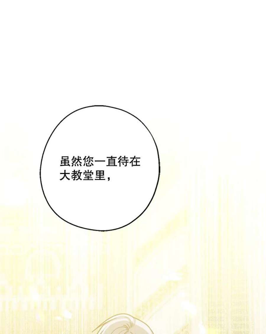 请张嘴，金汤匙来了32.离开大教堂（1）
