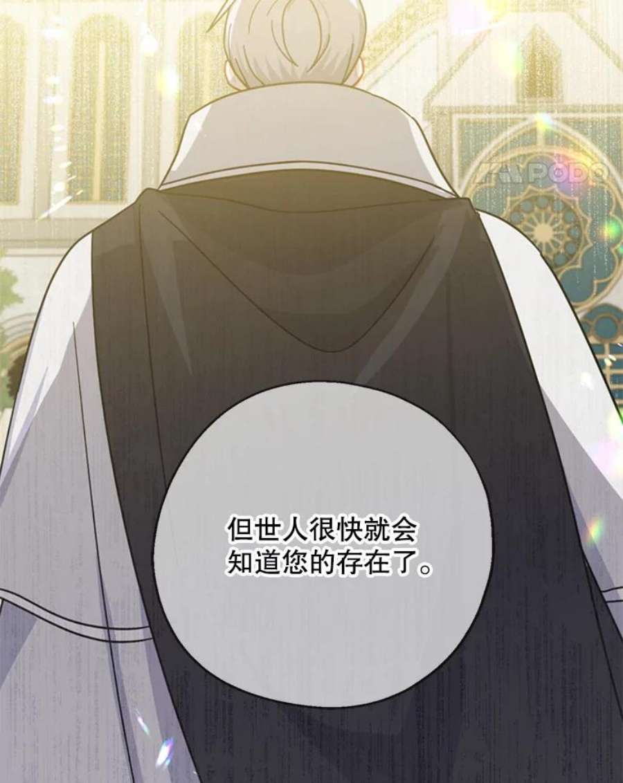 请张嘴，金汤匙来了32.离开大教堂（1）