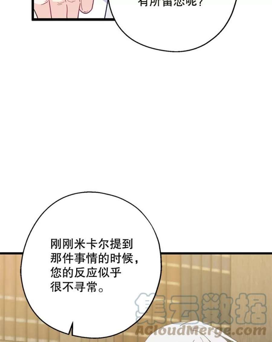 请张嘴，金汤匙来了32.离开大教堂（1）