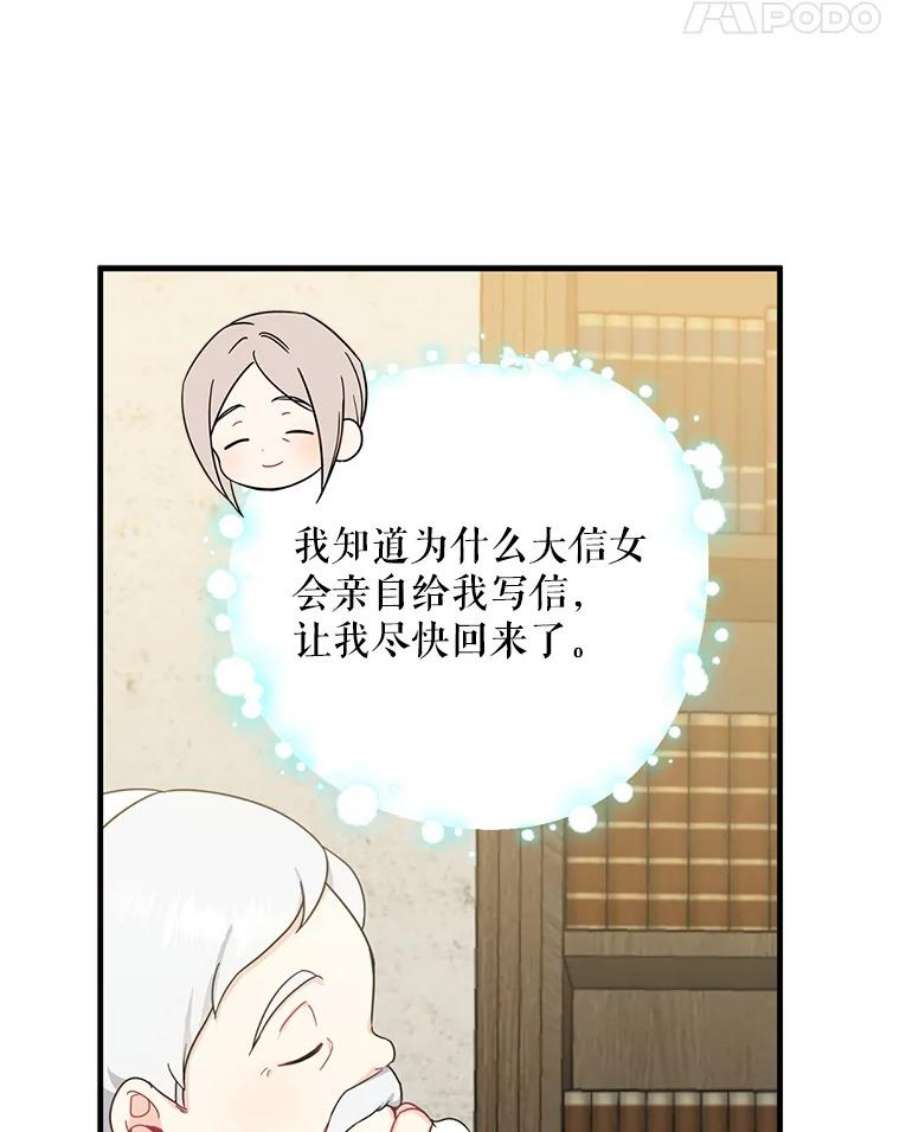 请张嘴，金汤匙来了32.离开大教堂（1）