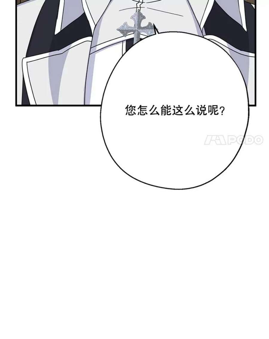请张嘴，金汤匙来了32.离开大教堂（1）