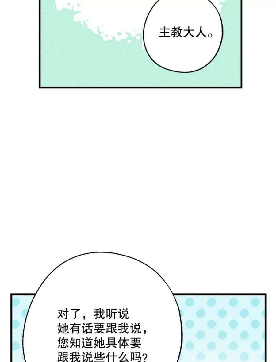 请张嘴，金汤匙来了32.离开大教堂（1）
