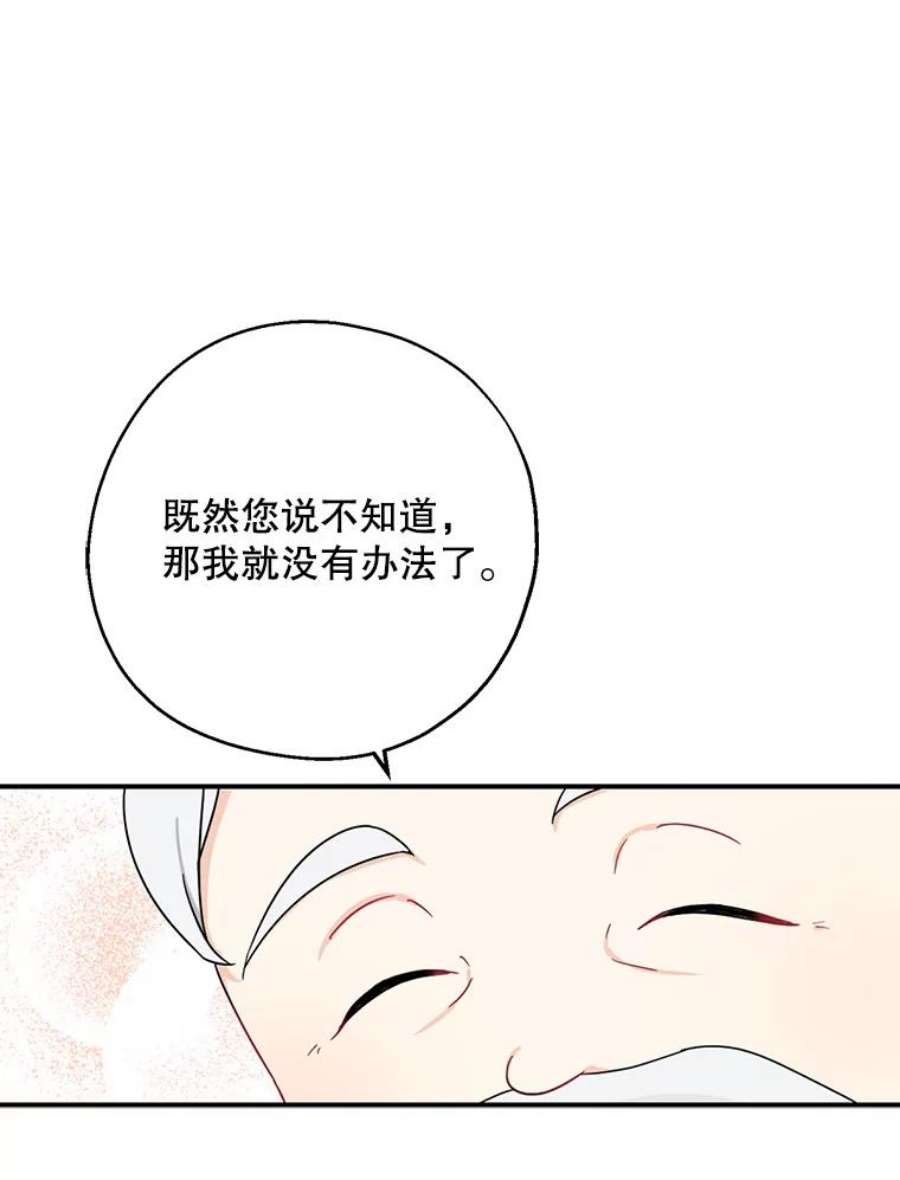 请张嘴，金汤匙来了32.离开大教堂（1）