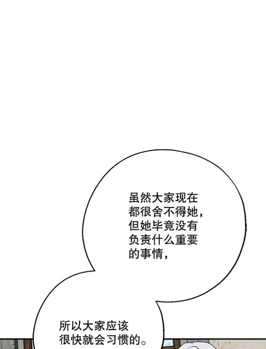 请张嘴，金汤匙来了32.离开大教堂（1）