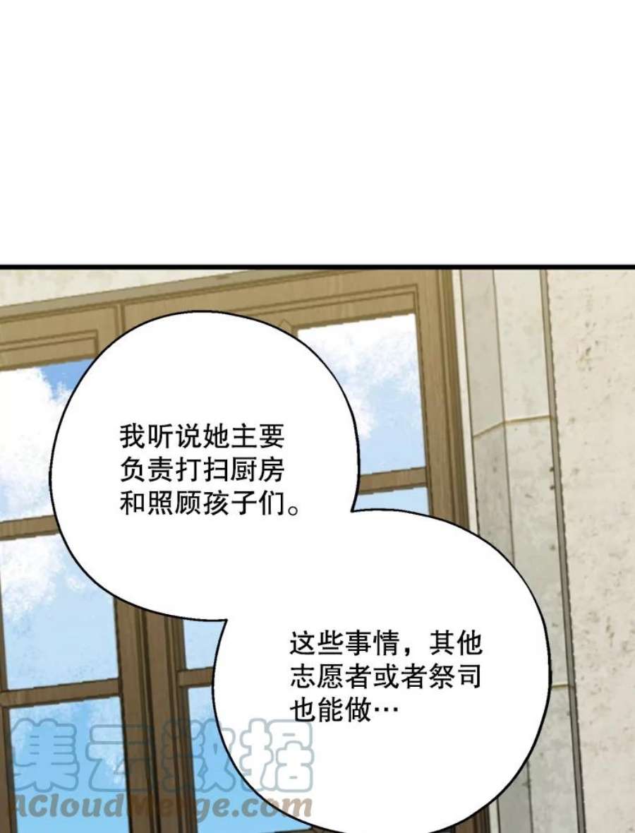 请张嘴，金汤匙来了32.离开大教堂（1）