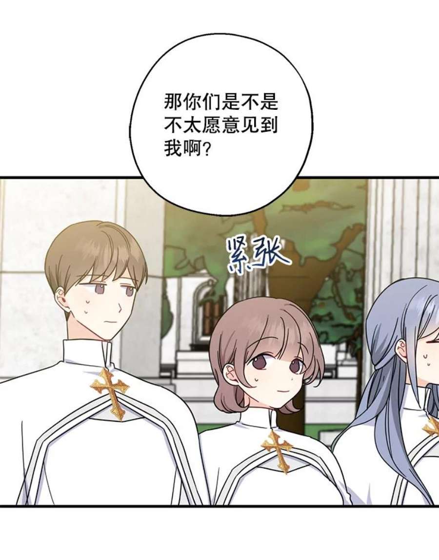 请张嘴，金汤匙来了32.离开大教堂（1）