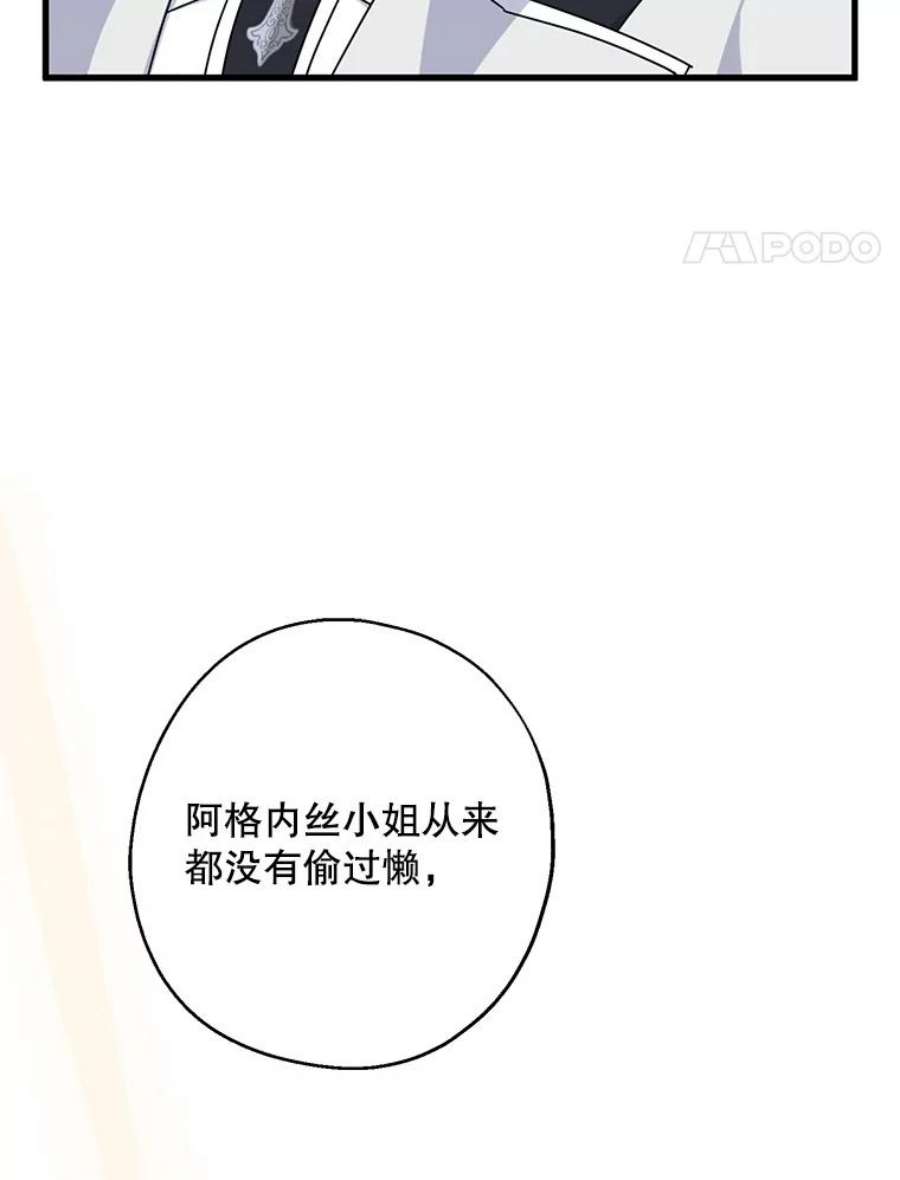 请张嘴，金汤匙来了32.离开大教堂（1）