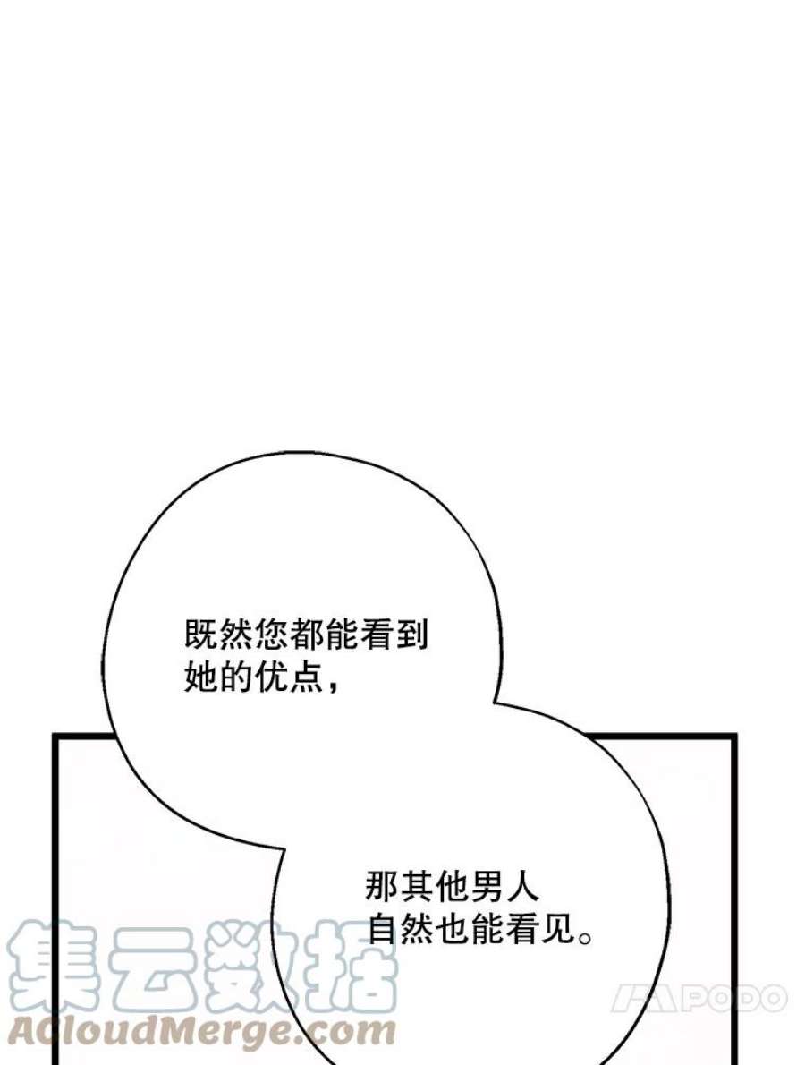 请张嘴，金汤匙来了32.离开大教堂（1）