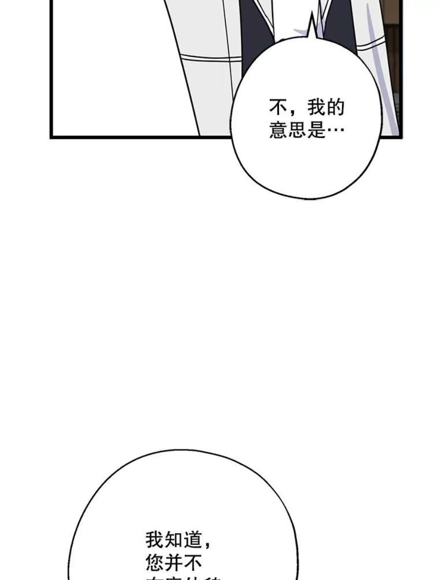 请张嘴，金汤匙来了32.离开大教堂（1）