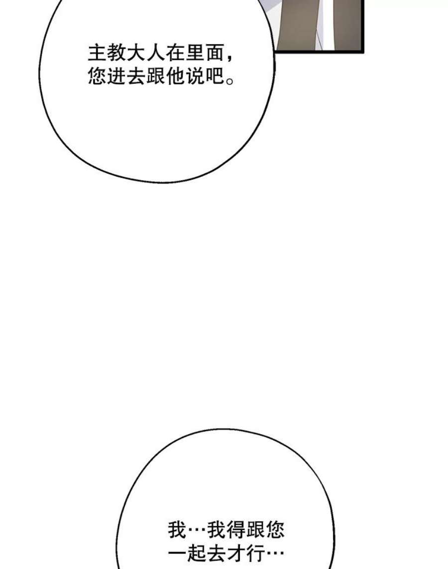 请张嘴，金汤匙来了32.离开大教堂（1）