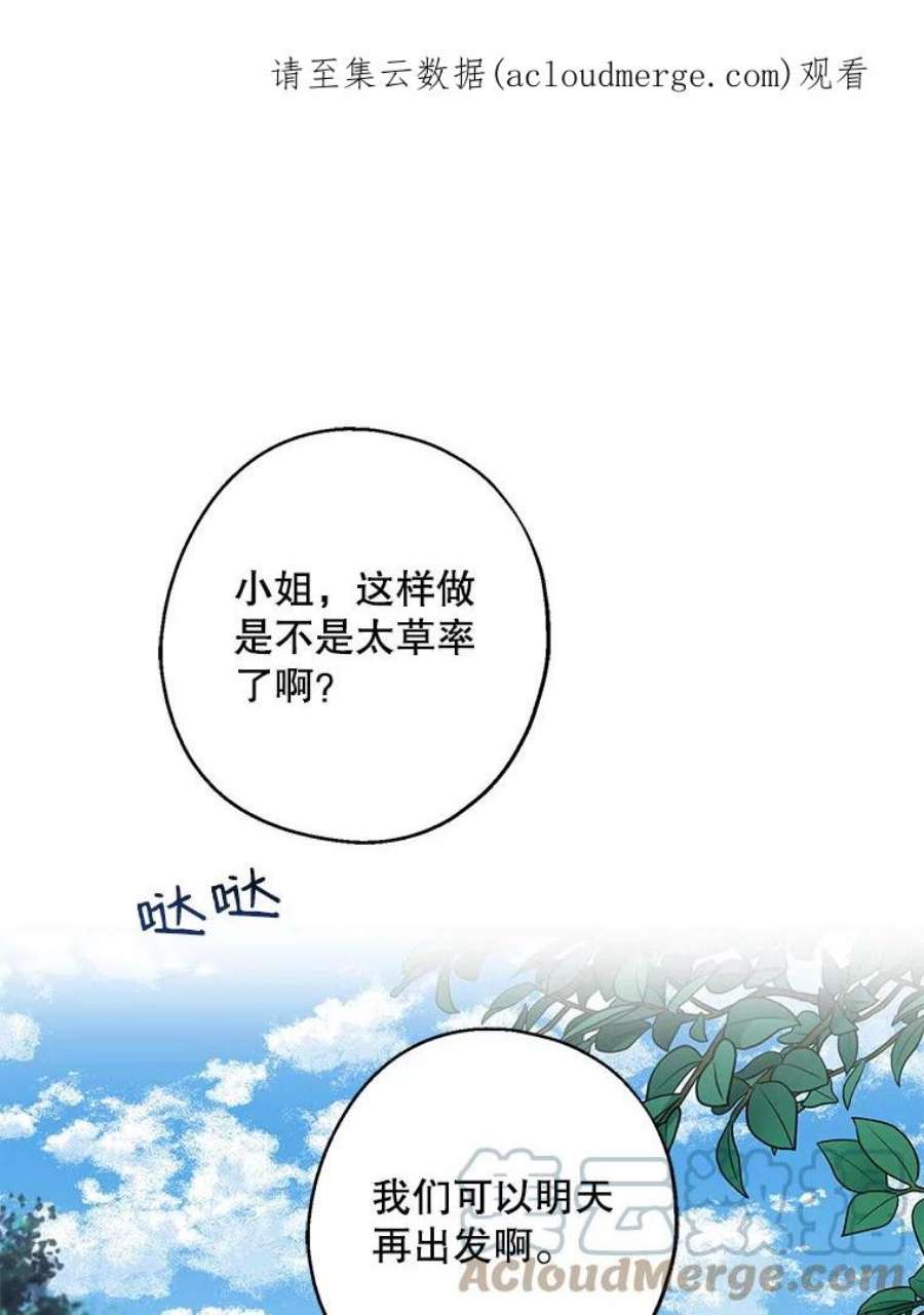 请张嘴，金汤匙来了33.离开大教堂（2）
