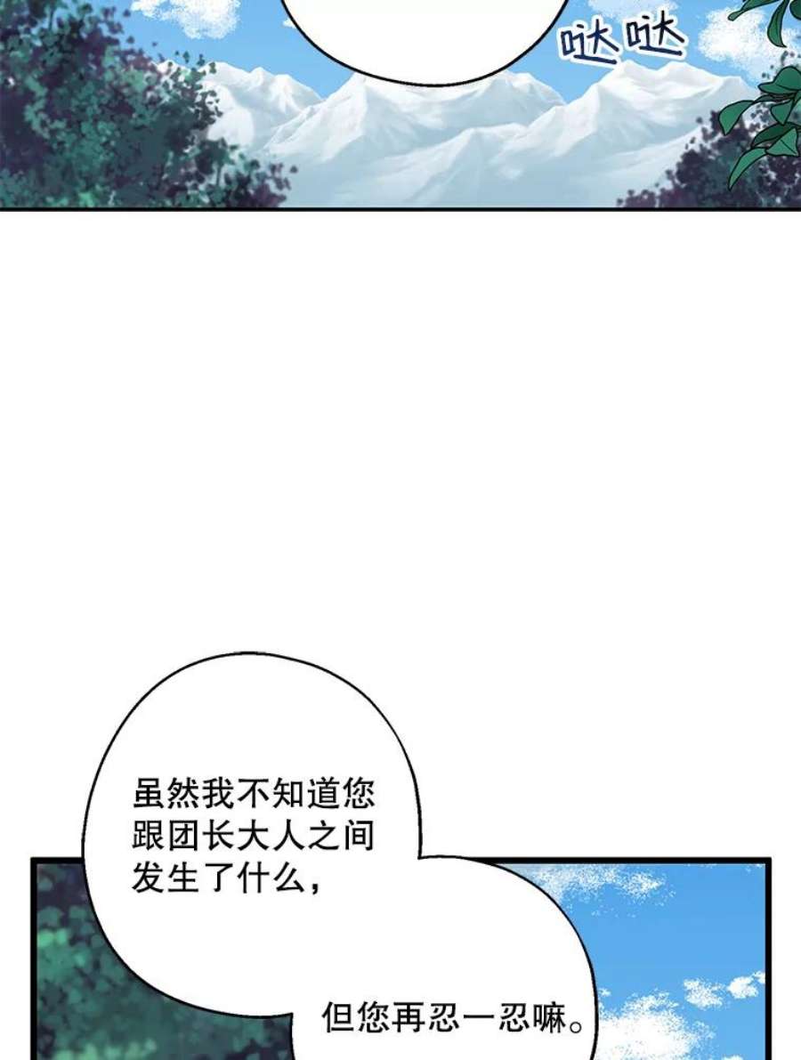 请张嘴，金汤匙来了33.离开大教堂（2）