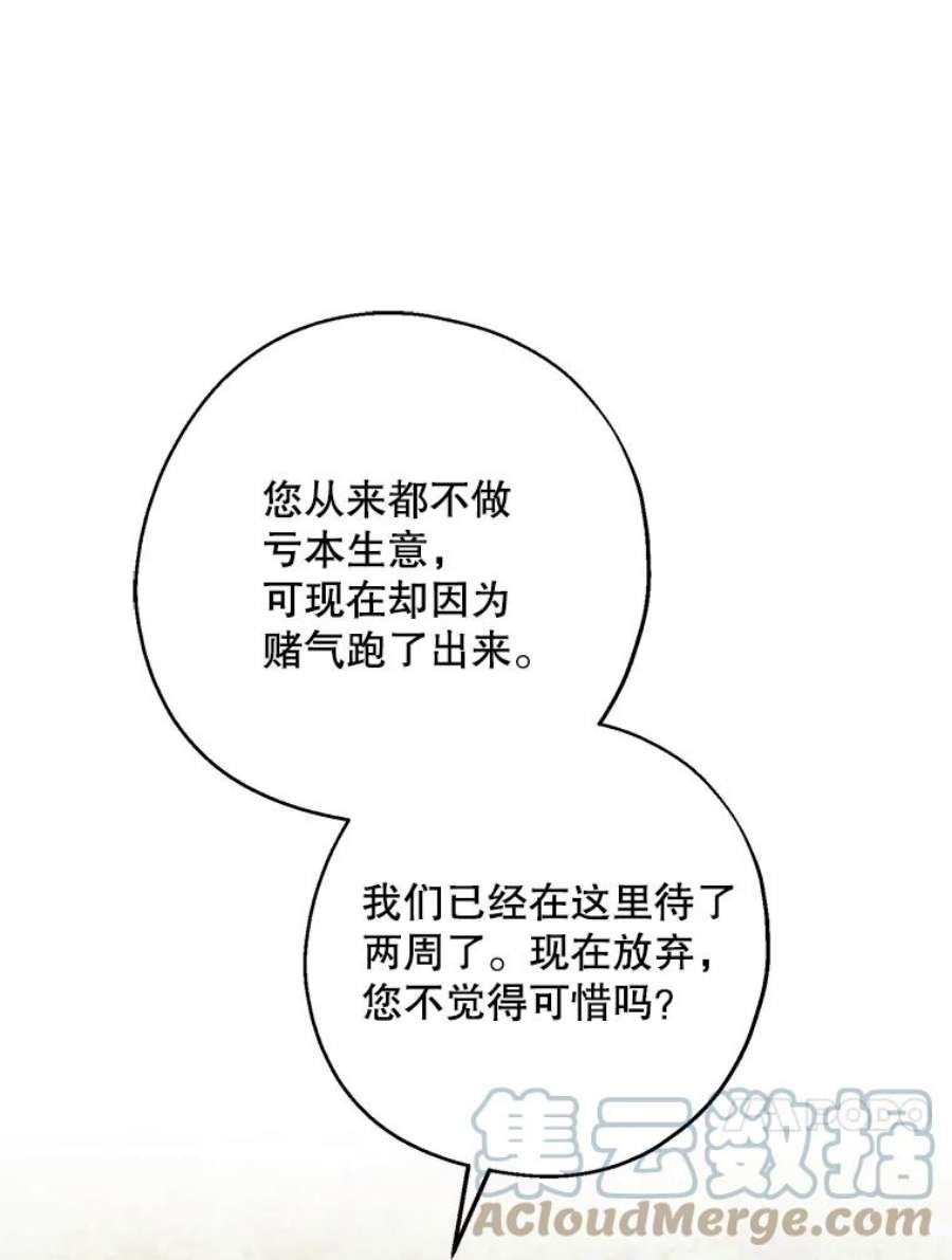请张嘴，金汤匙来了33.离开大教堂（2）
