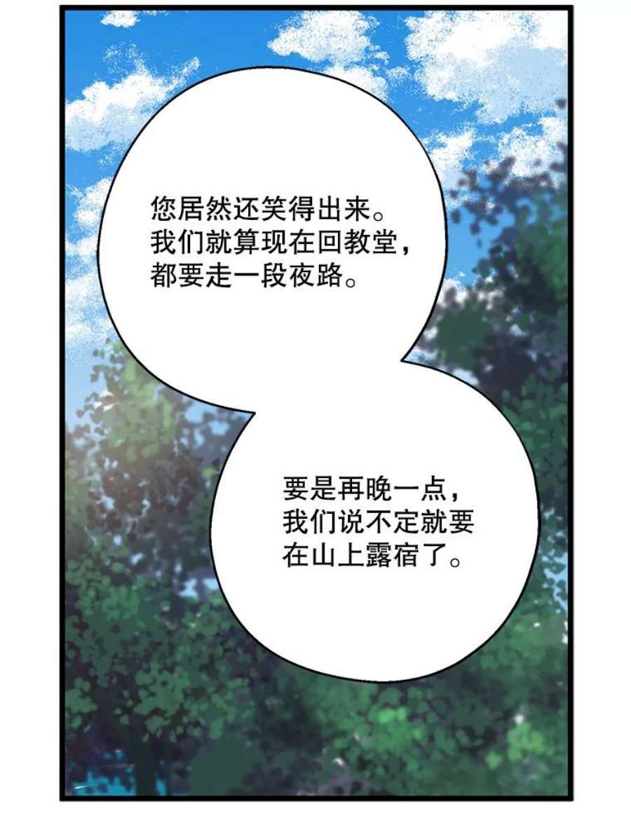 请张嘴，金汤匙来了33.离开大教堂（2）