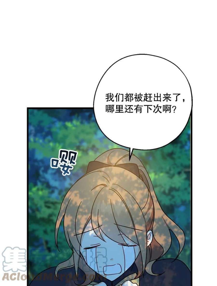 请张嘴，金汤匙来了33.离开大教堂（2）