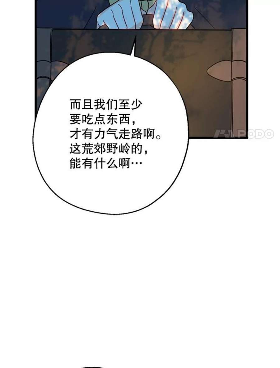 请张嘴，金汤匙来了33.离开大教堂（2）