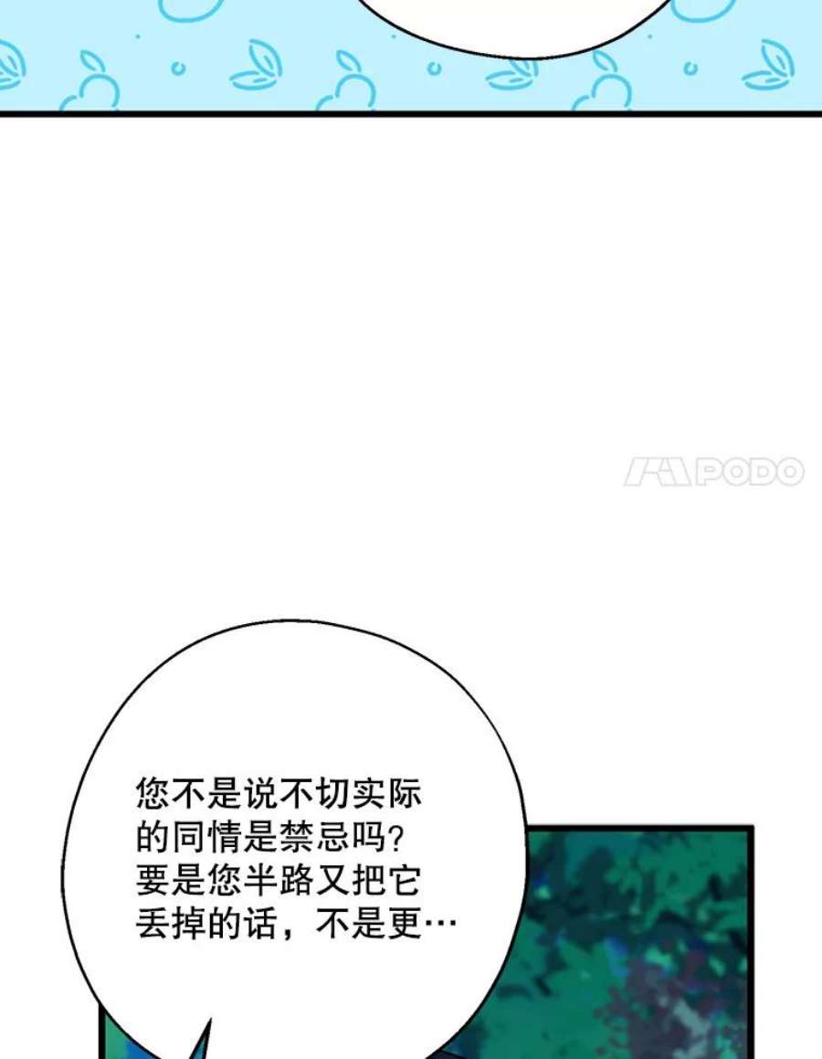 请张嘴，金汤匙来了33.离开大教堂（2）
