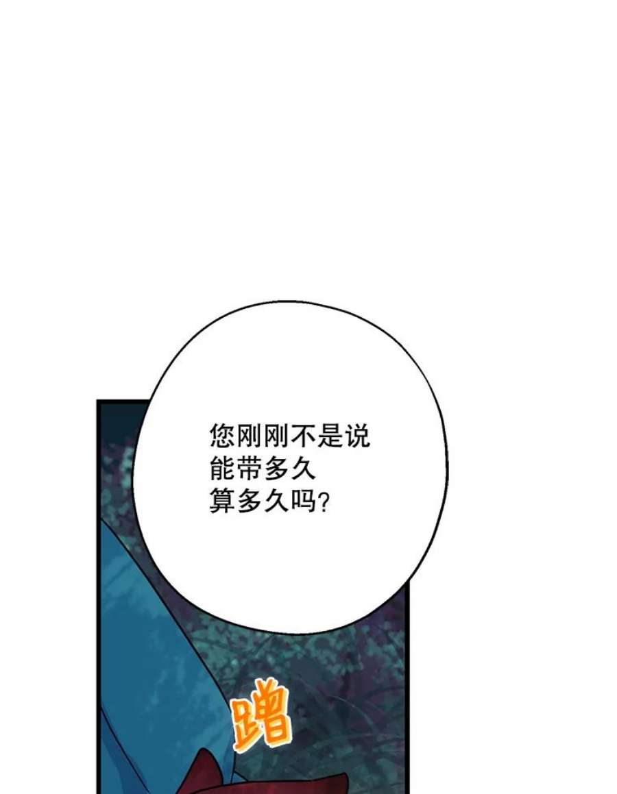 请张嘴，金汤匙来了33.离开大教堂（2）