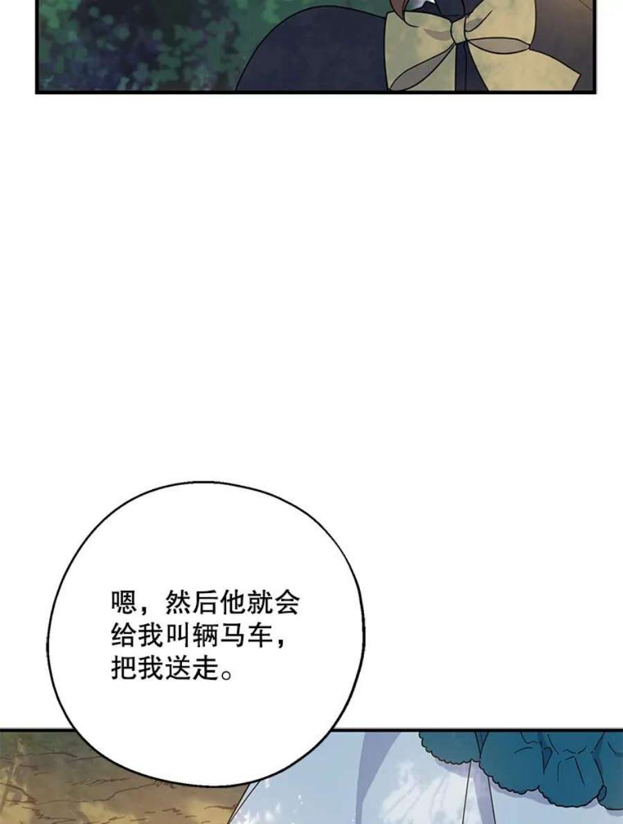 请张嘴，金汤匙来了33.离开大教堂（2）
