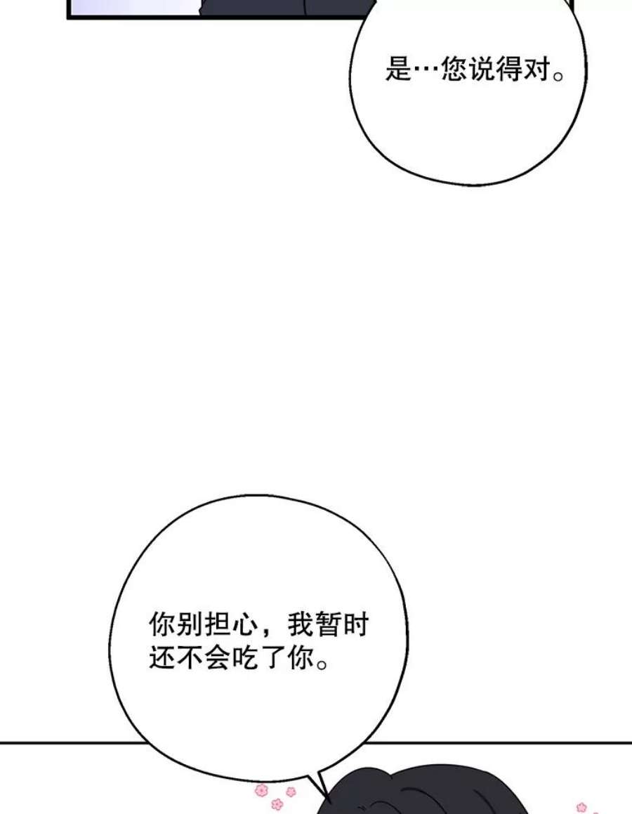 请张嘴，金汤匙来了33.离开大教堂（2）