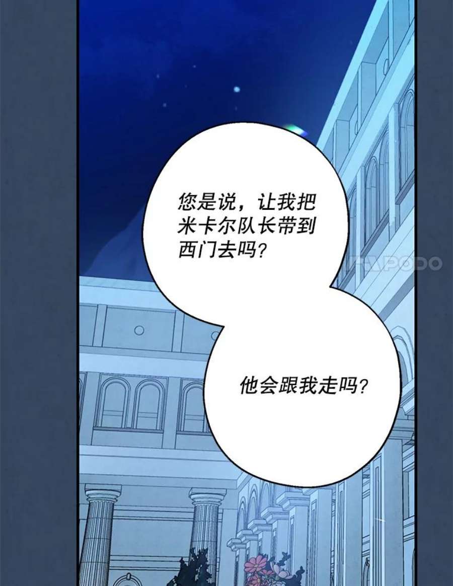 请张嘴，金汤匙来了33.离开大教堂（2）