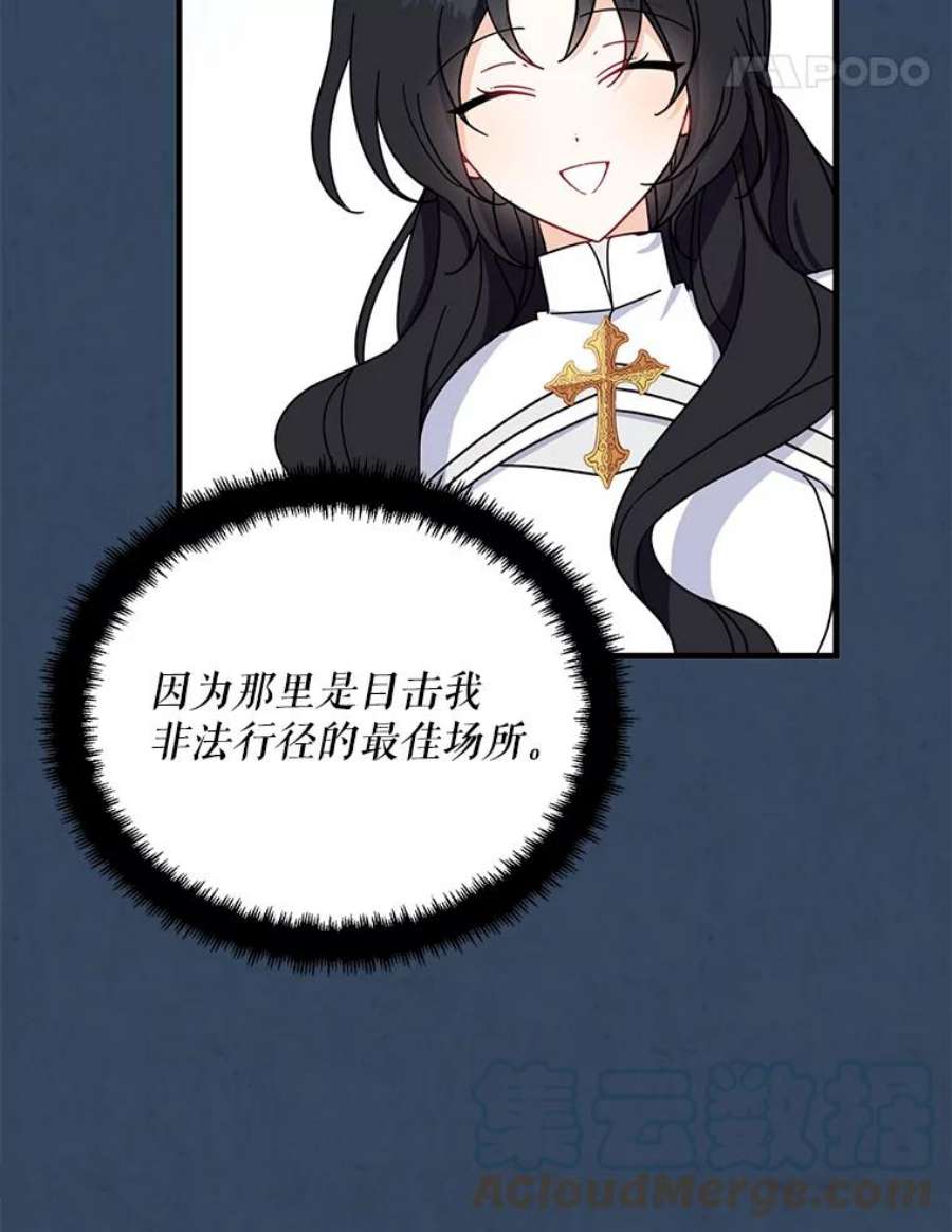 请张嘴，金汤匙来了33.离开大教堂（2）