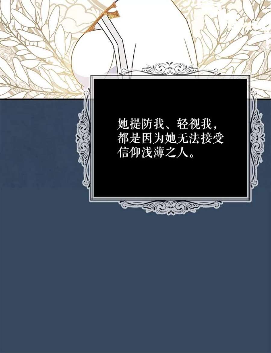 请张嘴，金汤匙来了33.离开大教堂（2）