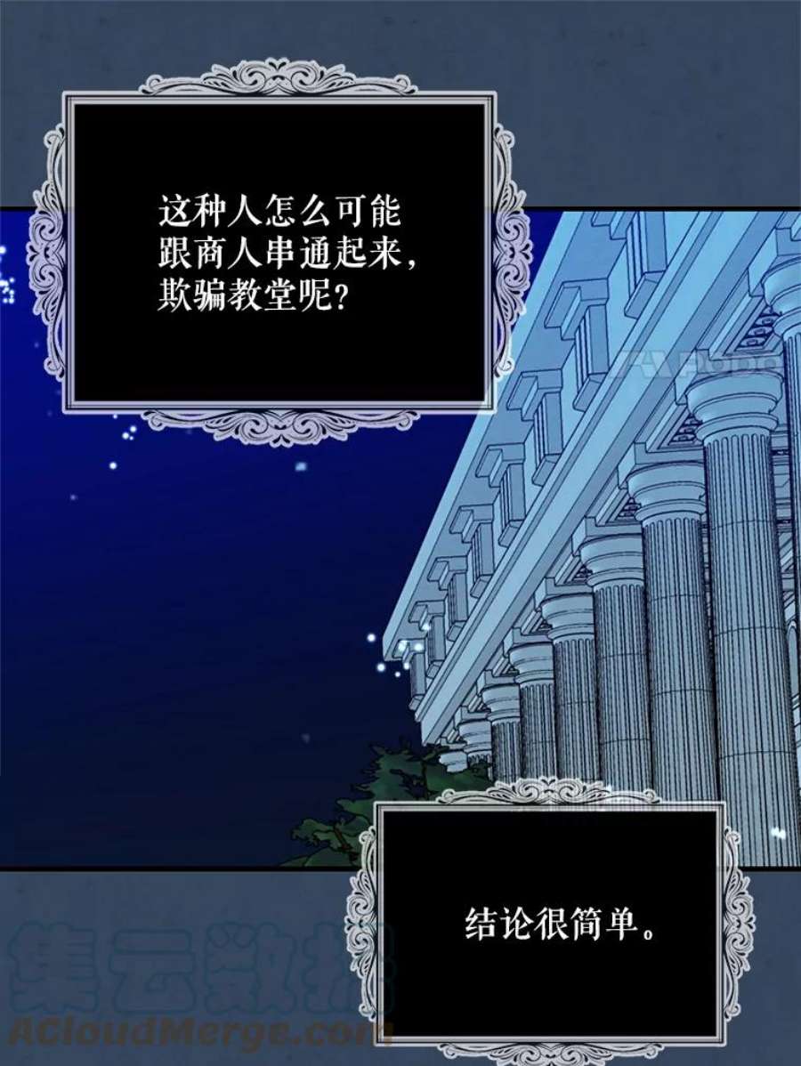 请张嘴，金汤匙来了33.离开大教堂（2）
