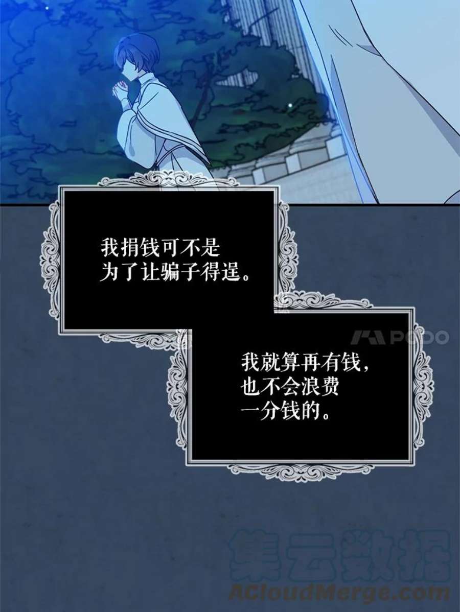 请张嘴，金汤匙来了33.离开大教堂（2）